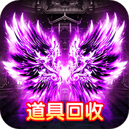 决战玛法无限钻石版