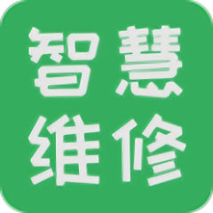智慧维修平台