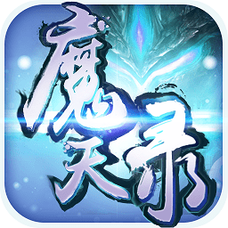 九界伏魔录网页版