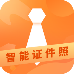 证件照随时拍最新版(改名智能证件照相机)