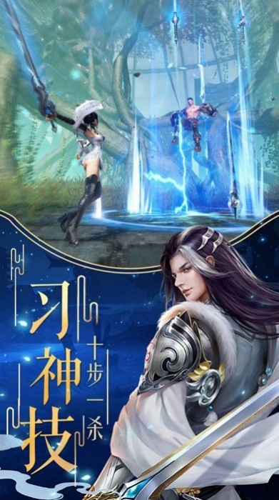 一念永恒少年追梦游戏下载