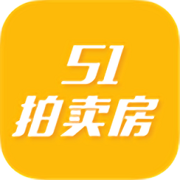 51拍卖房官方版