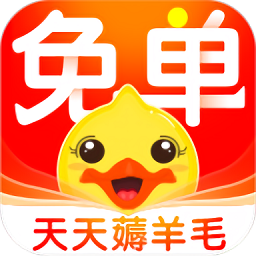 免单鸭app