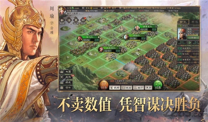 烽火群雄志手游下载