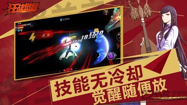狂战觉醒手游