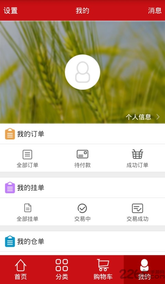 数眠app下载