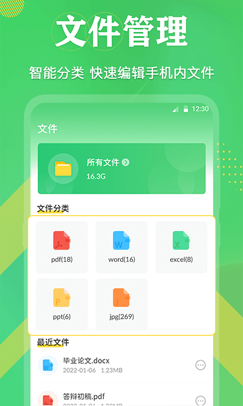 pdf格式转换全能王免费下载