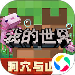 果盘我的世界公测版