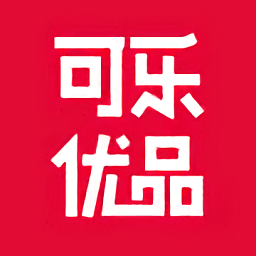 2022可乐优品商城最新版