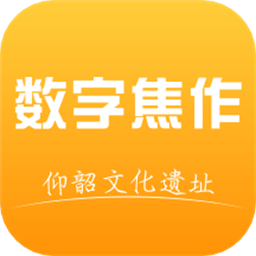 数字焦作最新版