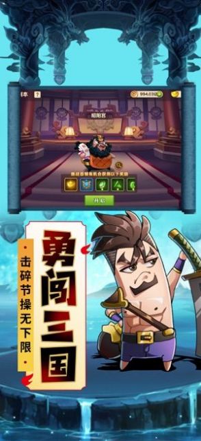 神酱三国手游下载