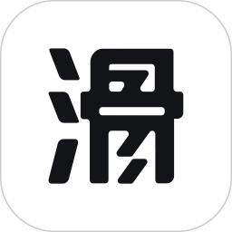 滑呗官方版