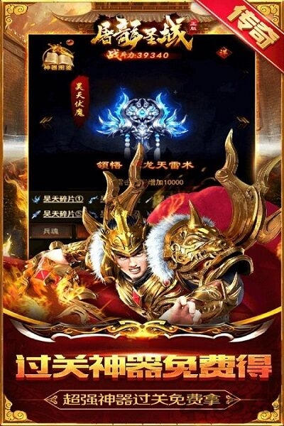 屠龙盛域手游