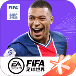 fifa足球世界先锋体验服