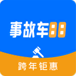 事故车88官方版