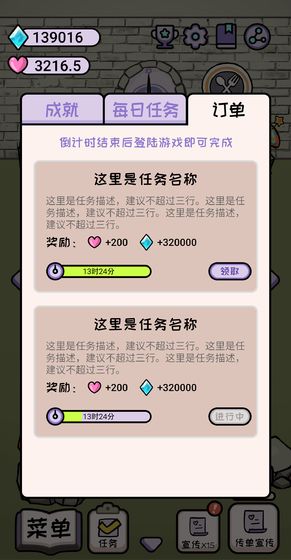 魔女后厨下载