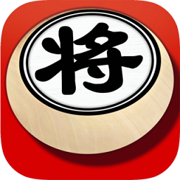 欢乐象棋完整版