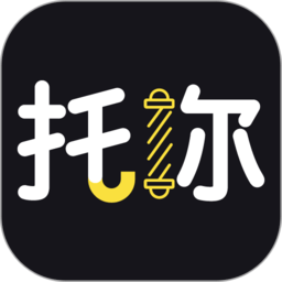 托你app