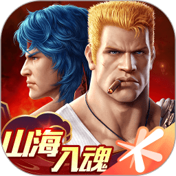魂斗罗归来红包版