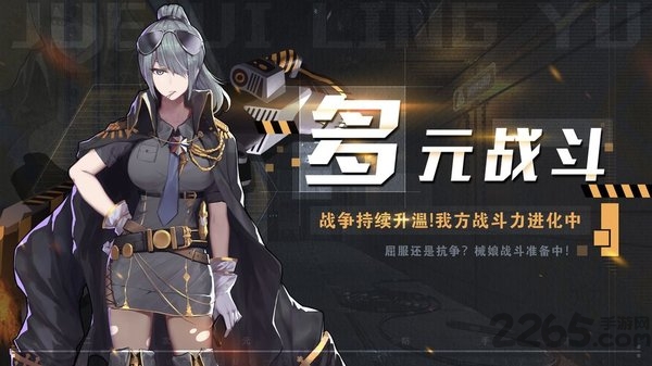 洛丽塔防线手游下载