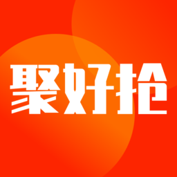 聚好抢抢单app
