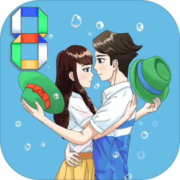 拆散情侣大作战8无限金币版