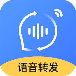 风云语音转发合并官方版
