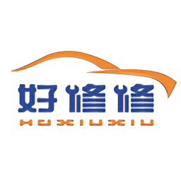 好修修手机版