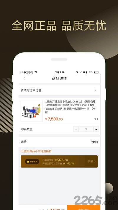 节拍器专业版软件下载
