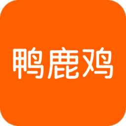 鸭鹿鸡app