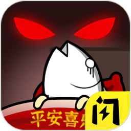 春节躺平模拟器国服