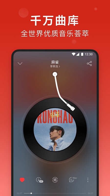 网易云音乐下载安装2022最新版本