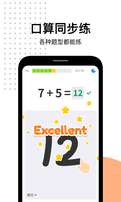 爱作业学生版软件