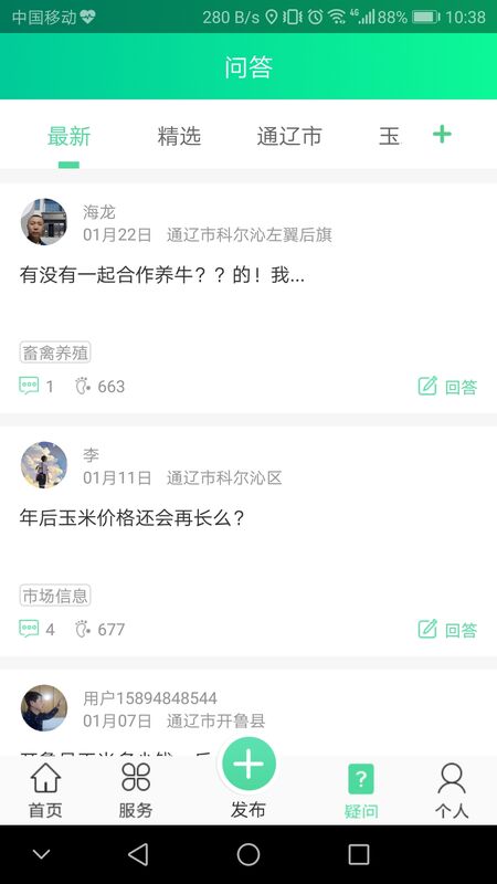 开鲁农牧业手机版下载