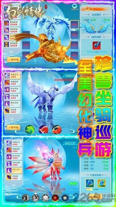幻剑情缘抖音游戏下载