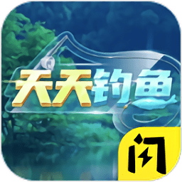 天天钓鱼战略版