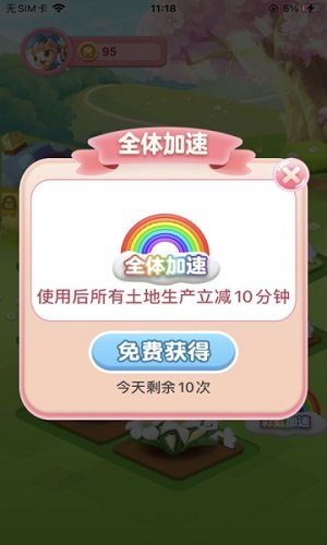 我的花园休闲种花手机版下载