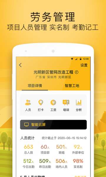 建造工官方版下载