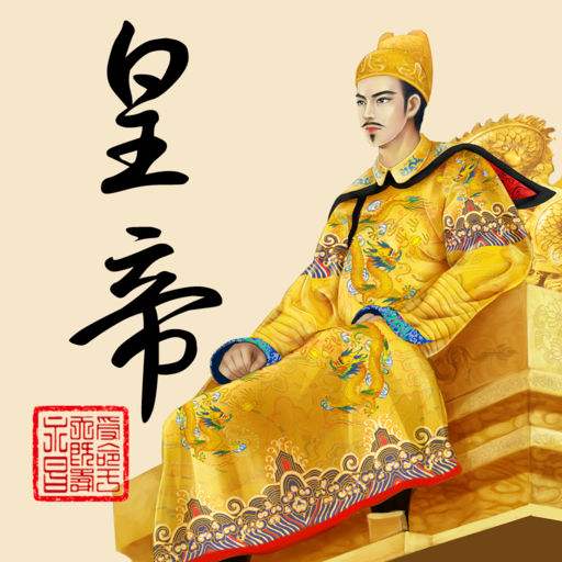 皇帝成长计划2华为客户端