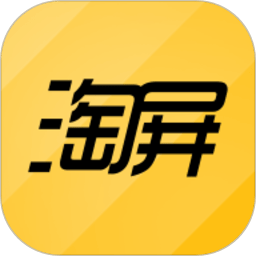 淘屏app