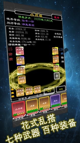 剑破仙剑最新版下载