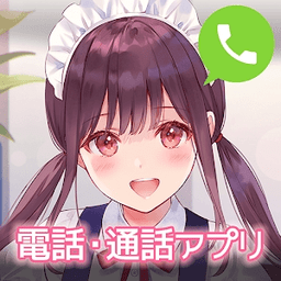 角色电话和可爱的声音聊天吧正式服