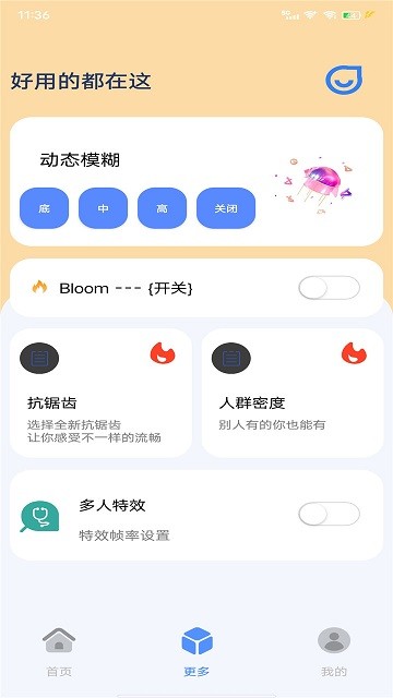 祯率猫客户端下载