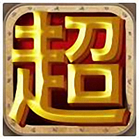 挂机超人手机版