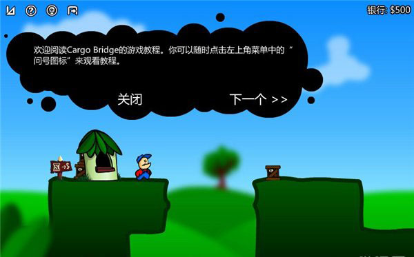 cargo bridge游戏下载