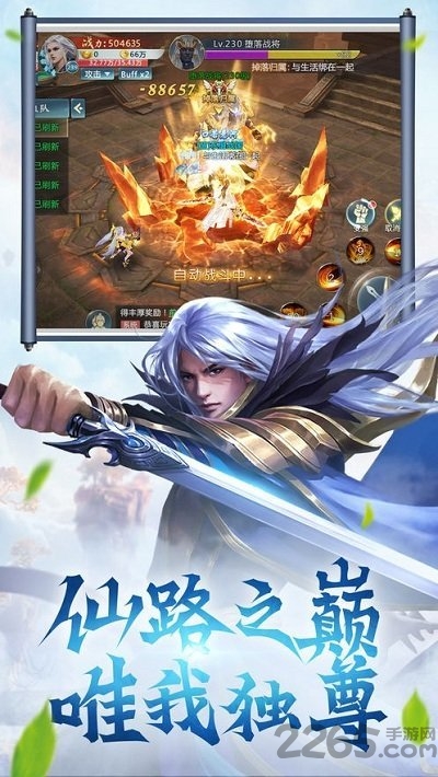 这很修真手游下载