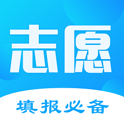 高考志愿2022最新版