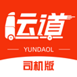 运道司机端