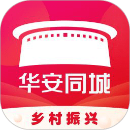 华安同城app