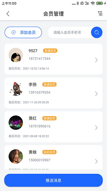 康享宝app下载